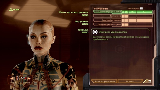 Mass Effect 2 - Текстурные мелочи в высоком разрешении.